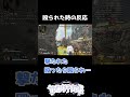 殴られた時の反応 #apexlegends #Vtuber #shorts