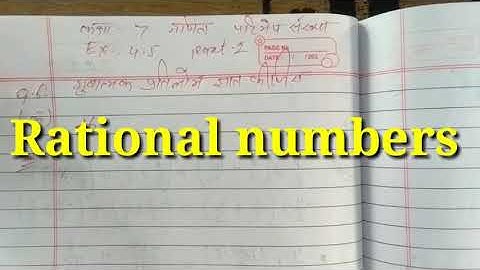 Maths with Ankit || Class 7|| ch 4 Rational Numbers (परिमेय संख्याएँ) || Ex. 4.5 Part 3|| Multi |Div