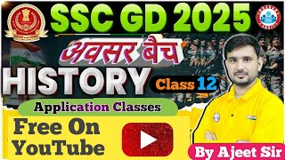 #12 SSC GD 2025, SSC GD History, SSC GD ,अवसर बैच, SSC GD History Ajeet Sir#rwa