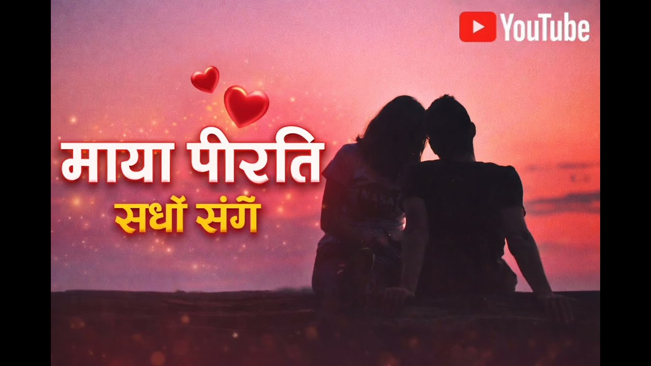 new  nepali song ai  music काँडाकाँडा हासे आज #nawraj nepal