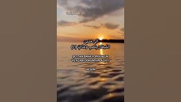 İslam sobhi (Sad süresi) - اسلام صبحي -سورة ص