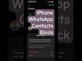iPhone WhatsApp par kisi bhi contact ko block Kaise Kare | how to block WhatsApp contact on iPhone !