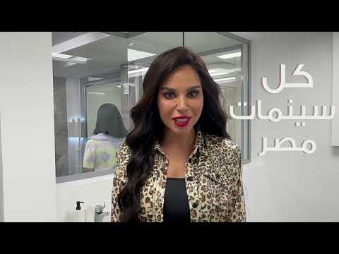 رسالة من الفنانة نسرين أمين لجمهورها قبل عرض فيلم الدشاش