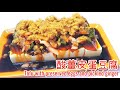 酸薑皮蛋豆腐 ||  溏心皮蛋 ||教你揀皮蛋 || 夏日冷盤 || Tofu with preserved eggs and pickled ginger || &#39;lava&#39; century egg