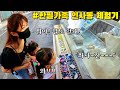 한필가족 인사동 체험기 (꿀타래 보고 반응 뭐임?!) - 한국여행 | 국제커플 한필커플 한필가족