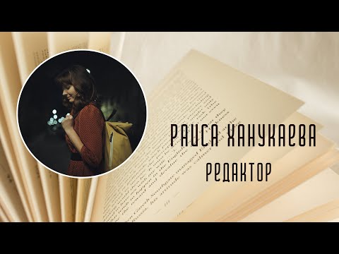 Раиса Ханукаева о книге “Погребенный великан” Кадзуо Исигуро