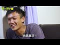 【這一站下車】Ep:17 二水車站 小夫妻，做粗活拚未來，大讚早婚好