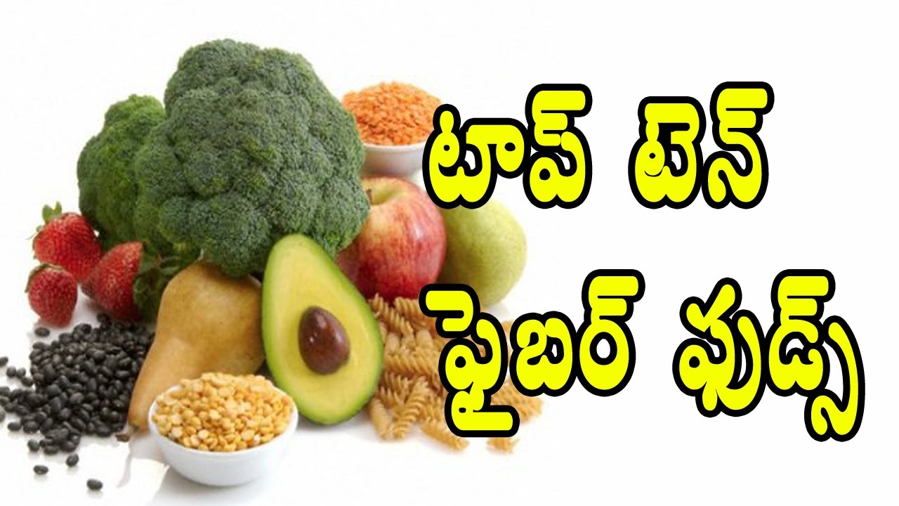 High Fiber Foods Chart In Telugu