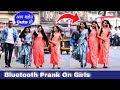 Bluetooth prank on girls  bluetooth prank  prakash peswani prank 