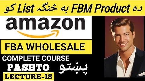 How to List FBM Product on Amazon | Amazon FBA Wholesale Course in Pashto