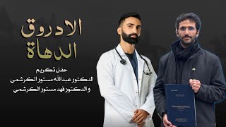 الاد روق الدهاة كلمات مرزوق الشيباني اداء خالد ال بريك