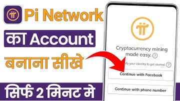 Pi network account kaise banaye | how to open pi network account | pi network id kaise banaye