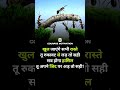 🔥🔥🔥 खुल जाएंगे सभी रास्ते तू रुकावट से लड़ तो #shortvideo #sorts#motivational