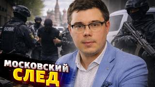 Сенсация! Стрелок из Киева - УРОЖЕНЕЦ Москвы! Необычное оружие и военные навыки: новые детали ЧП