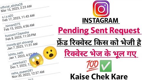 Instagram par kis kisko friend request bheji hai aapane kaise Pata Karen | Instagram send request