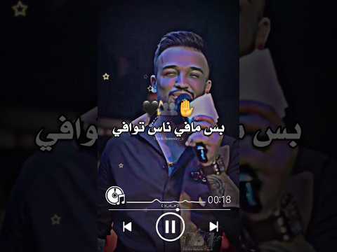 مازن العساف طيب والقلب صافي مازن عساف تصميمي اكسبلور حالات ستوريات العراق لايك سوريا