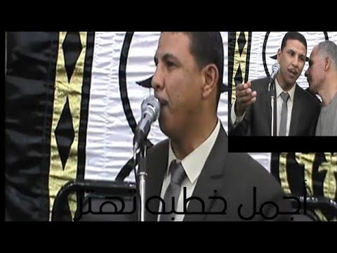 اجمل خطب الشيخ رافت الشويني بكي وأبكي جميع الحضور 