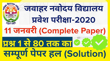 Navodaya vidyalaya entrance exam 2020 class six answer key | JNVST 2020 complete paper solution