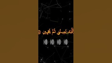 القران الكريم بصوت يريح القلب الشيخ ياسر الدوسري #quran #allah #دويتو #اكسبلور #islamicquotes #duet
