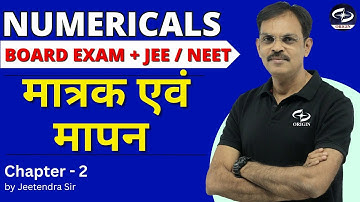 NUMERICALS - Units and Measurement | Physics class 11 | chapter 2 | Hindi medium physics