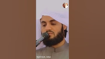 Raad Al kurdi Whatsapp status / رعد الكردي حالات واتس/ سورة الأعراف رعد الكردي