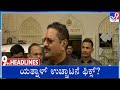 Tv9 kannada headlines at 9pm 28122023