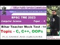 BPSC Teacher Computer Science Mock Test -14 | C, C++, Programming Lang | #bpsctre2 #programming