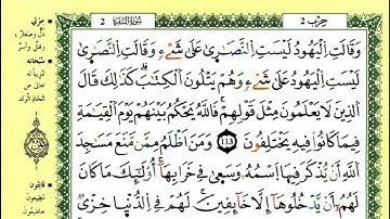 119-الصفحة 18 :سورة البقرة من الآية  113