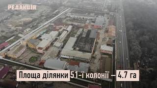 51-я колония на Люстдорфской дороге в Одессе законсервирована уже полгода // Дронтур от #Редакцiя