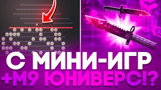 🤑 ЗАШЕЛ В МИНИ-ИГРЫ - ЗАБРАЛ М9 ЮНИВЕРС НА BULLDROP! +30.000 ГОЛДЫ НА БУЛЛДРОП!?