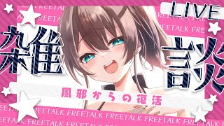 夏色まつりの配信のサムネイル画像