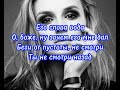 Полина гагарина - Вода - текст песни || Polina Gagarina - Voda - Lyrics