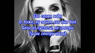 Полина гагарина - Вода - текст песни || Polina Gagarina - Voda - Lyrics -  YouTube