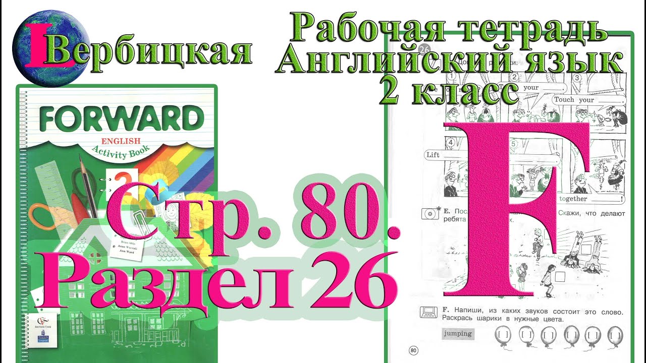 английский 7 класс стр 80. английский ваулина 7 учебник. английский 7 класс стр 80. английский 7 класс стр 80. английский язык 7 класс ваулина учебник стр 7.