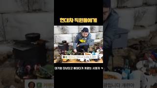#커맨더지코 #커맨더지코박광우 #박광우 #현대차직원