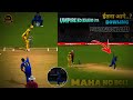Bowler Ne Kaha Se Bowl Dal Rha | Rc24 Funny Video | Ambani Ne Bowler Ko Shikhaya |