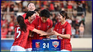 #AFCWomensclub | Urawa Red Diamonds Ladies (JPN) 2 - 1 Hyundai Steel Red Angels Women's FC (KOR)