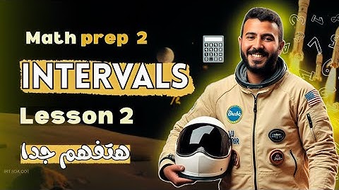 Math prep 2 | unit 1 | Intervals اقوي شرح - ماث تانية إعدادي