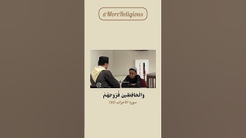 سورة الأحزاب #سورة_الأحزاب #قرآن #تلاوة_خاشعة #اكسبلور #غزة #فلسطين #اللهم_صل_وسلم_على_نبينا_محمد