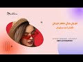 حيروني ويلي منهم حيروني الفنان احمد سليمان دبكات حماسيه 2025 حيروني ويلي منهم حيروني الفنان احمد سليمان دبكات حماسيه 2025