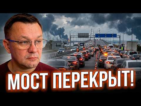 💥HELL near the Crimean Bridge! Russians are DUMPING everything and fleeing back to Russia: footag...