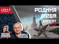 Бабченко опять прав. Эфир с @Эльвира Вихарева