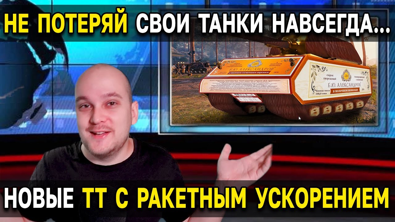 Новости wot карина