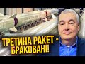 🚀СНЄГИРЬОВ: вся правда про нові ракети Росії! Ця зброя БОМБИЛА БАЗИ США і має страшний дефект