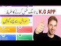 How to complete task on kg | How to complete task on kg app | How to earn money online | kg | kg app