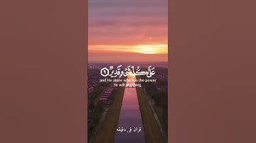 قران كريم ارح قلبك وسمعك #quran #قران #duet #قران_كريم #راحة_نفسية #سعد_الغامدي