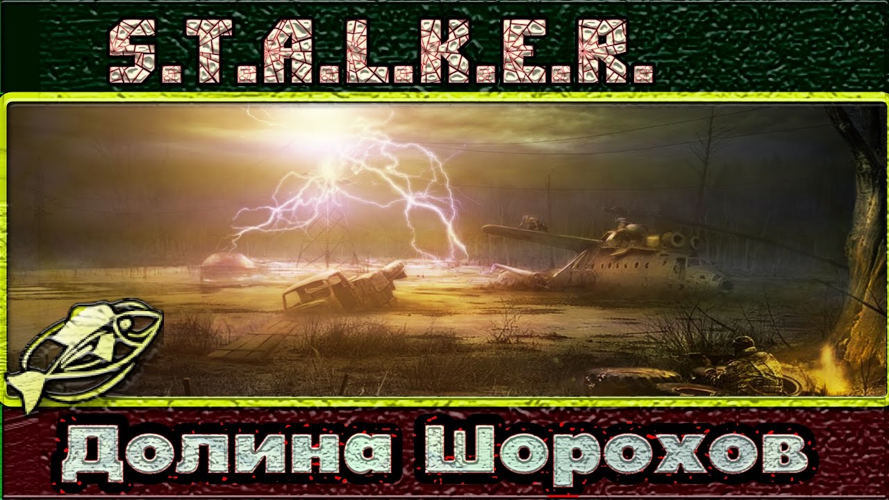 Долина шорохов микросхема. Ноутбук торговца Долина Шорохов. 4. Долина Шорохов. Сталкер на турнике Долина Шорохов. Сталкер Долина Шорохов компас и микросхема.