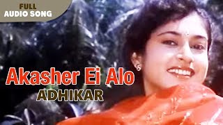 Akasher Ei Alo | Bapi Lahiri and Anupama Deshpandey | Agni Trishna | Bengali Movie Song chords