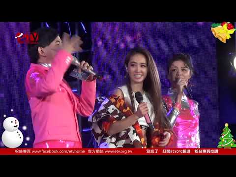 2018新北歡樂耶誕城巨星演唱會 蔡依林 Jolin 壓軸
