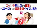 知らないと損する恋愛雑学 #モテ #40代 #50代